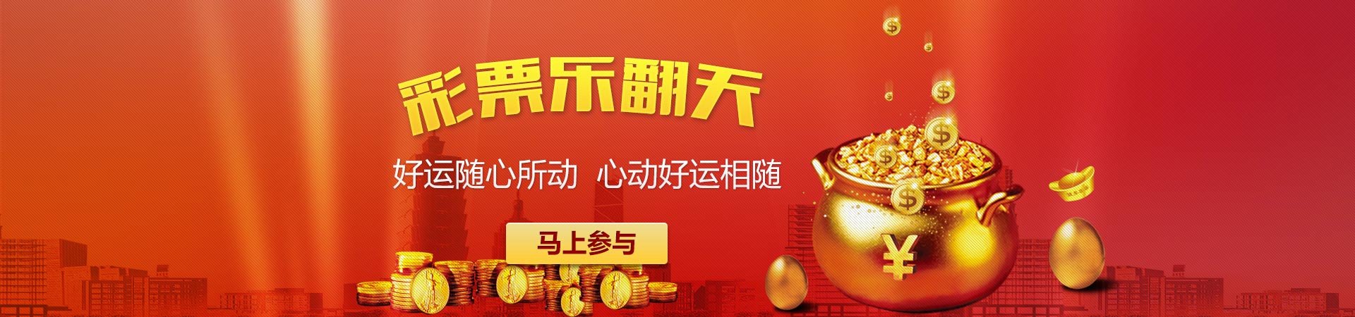 天辰账号注册官网【首页】banner